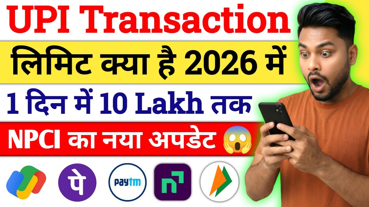 UPI Payment Transaction Limit 2026 UPI Payment Limit Kya hai 1 din men UPI Limit New Update NPCI 