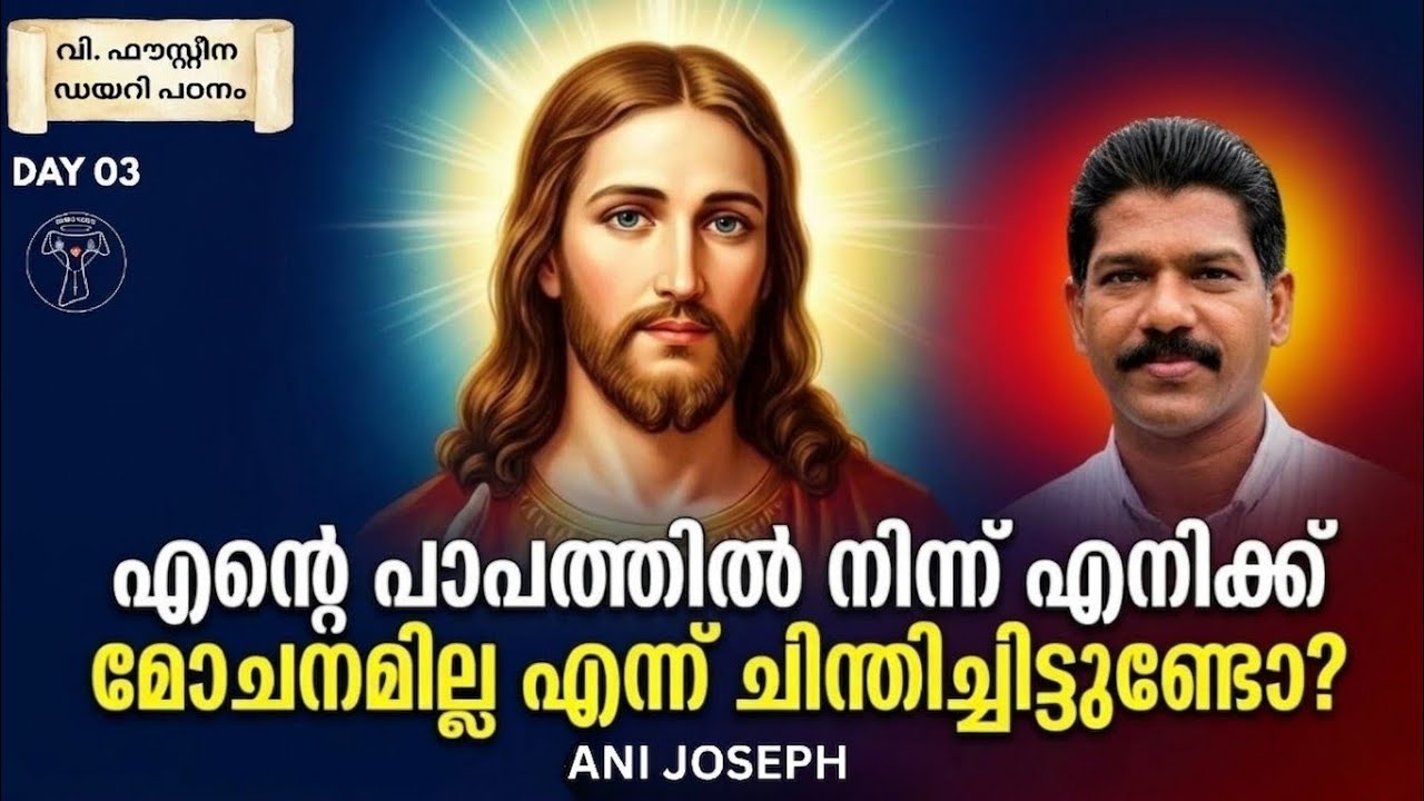 Day 3 ❤️‍🔥 | A Journey through St.Faustina's Diary | St.ഫൗസ്റ്റീനയുടെ ഡയറി പഠനം | Sunday meet | ❤️‍🔥