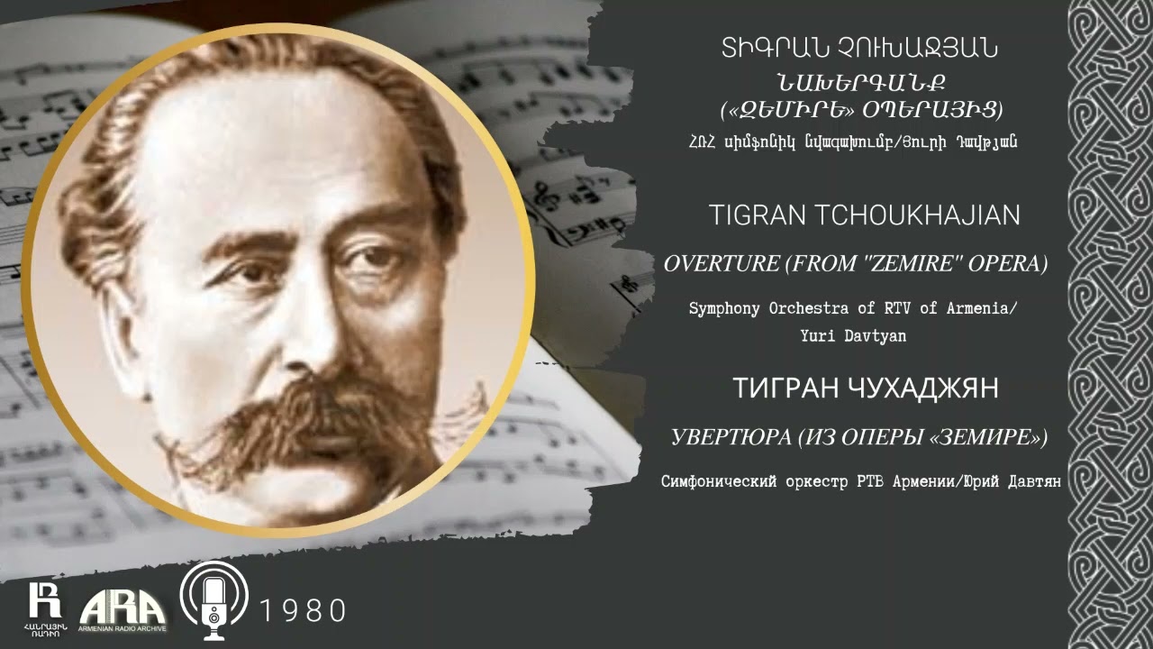 Տիգրան Չուխաջյան/ Նախերգանք «Զեմիրե» օպերայից/ Tigran Tchoukhajian/ Overture from "Zemire" opera