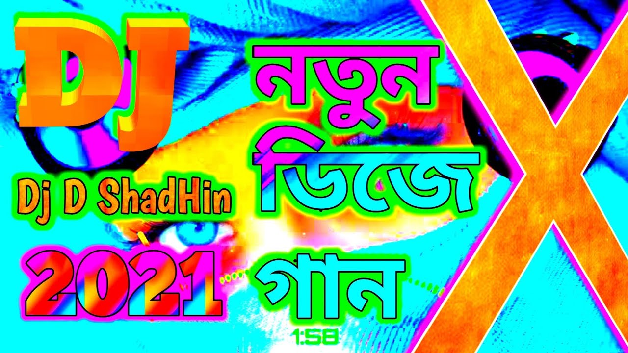Arbick New | Dj Meflim Song 2021 | নতুন ডিজে গান | Dj D ShadHin |