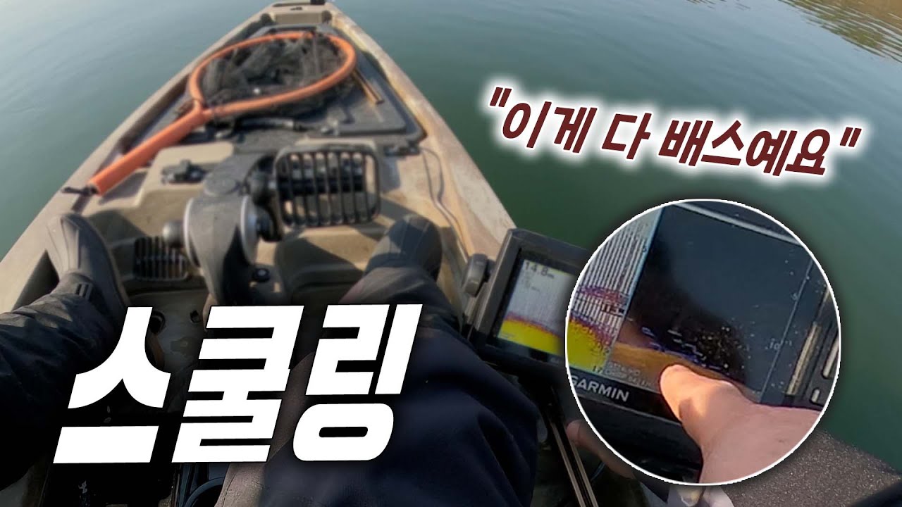 한 겨울 배스는 어느 수심대에 모여있을까? 런커급들만 모여있는 이곳!