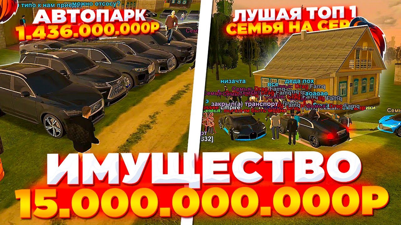🤯 СЕМЬЯ С ИМУЩЕСТВОМ 15 МИЛЛИАРДОВ НА БЛЕК РАША! | ТОП 1 ФАМА НА БЛЕК РАША!