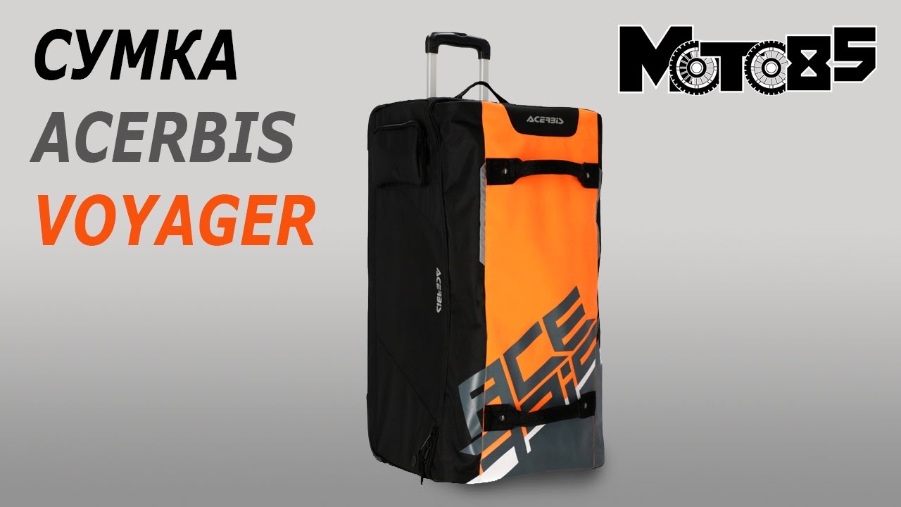 Сумка на колесах Acerbis Voyager.