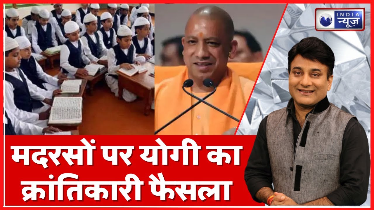Yogi takes Action on Madrasa:  मदरसों पर योगी का क्रांतिकारी फैसला | Yogi Adityanath | Rana Yashwant