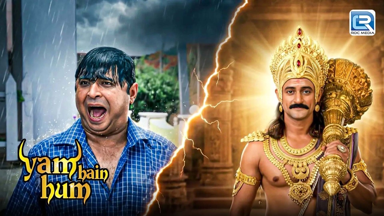 Yam ने सिखाया बिल्लू के पापा को ज़िंदगी का सबक | Yam Hai Ham | Latest Full Episode 2026