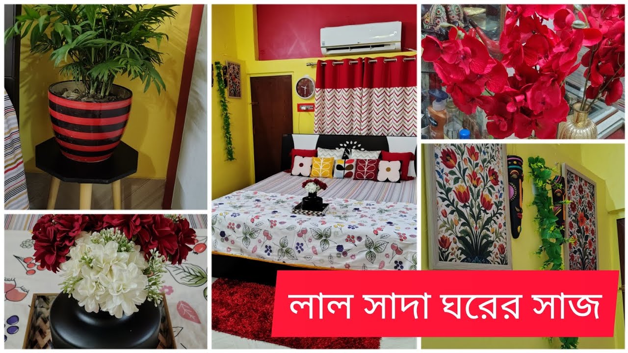 লাল সাদা ঘরের সাজ ❤️ @sancharibhattcharya4890