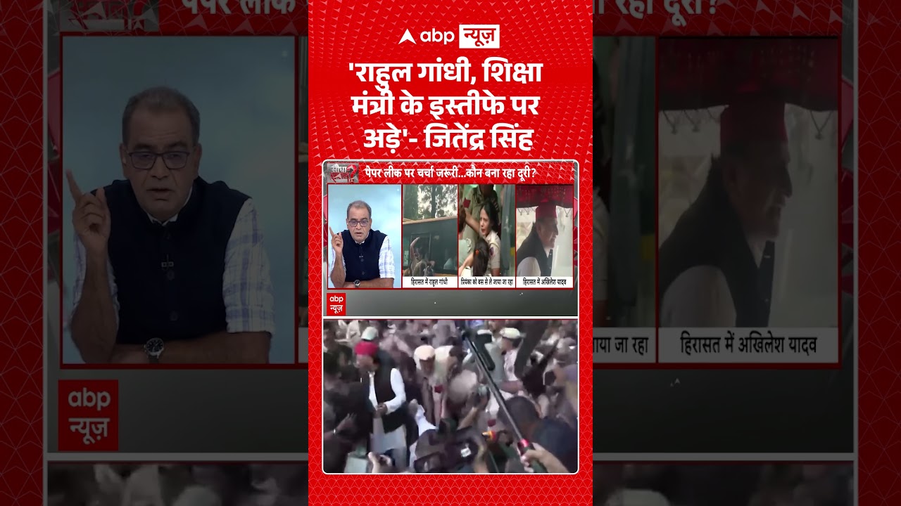 Sandeep Chaudhary: 'Rahul Gandhi, शिक्षा मंत्री के इस्तीफे पर अड़े'-Jitendra Singh| Congress Protest