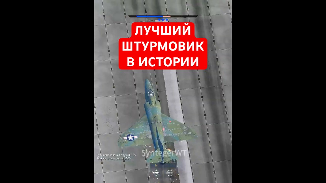 ОСЕДЛАЛ РАКЕТУ  #warthunder #shorts #вартандер #gaijin #tanks #gaming