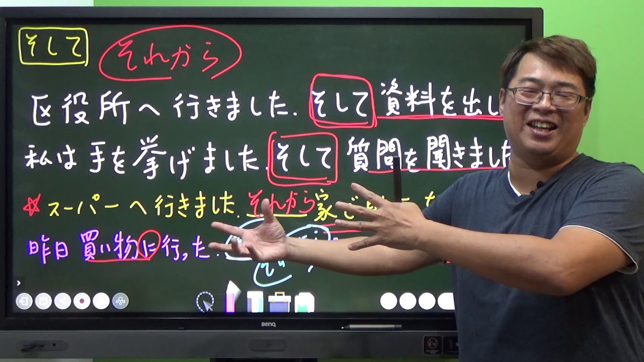 【そして】【それで】【すると】的差別比較 / N3 / N4 / 日語學習
