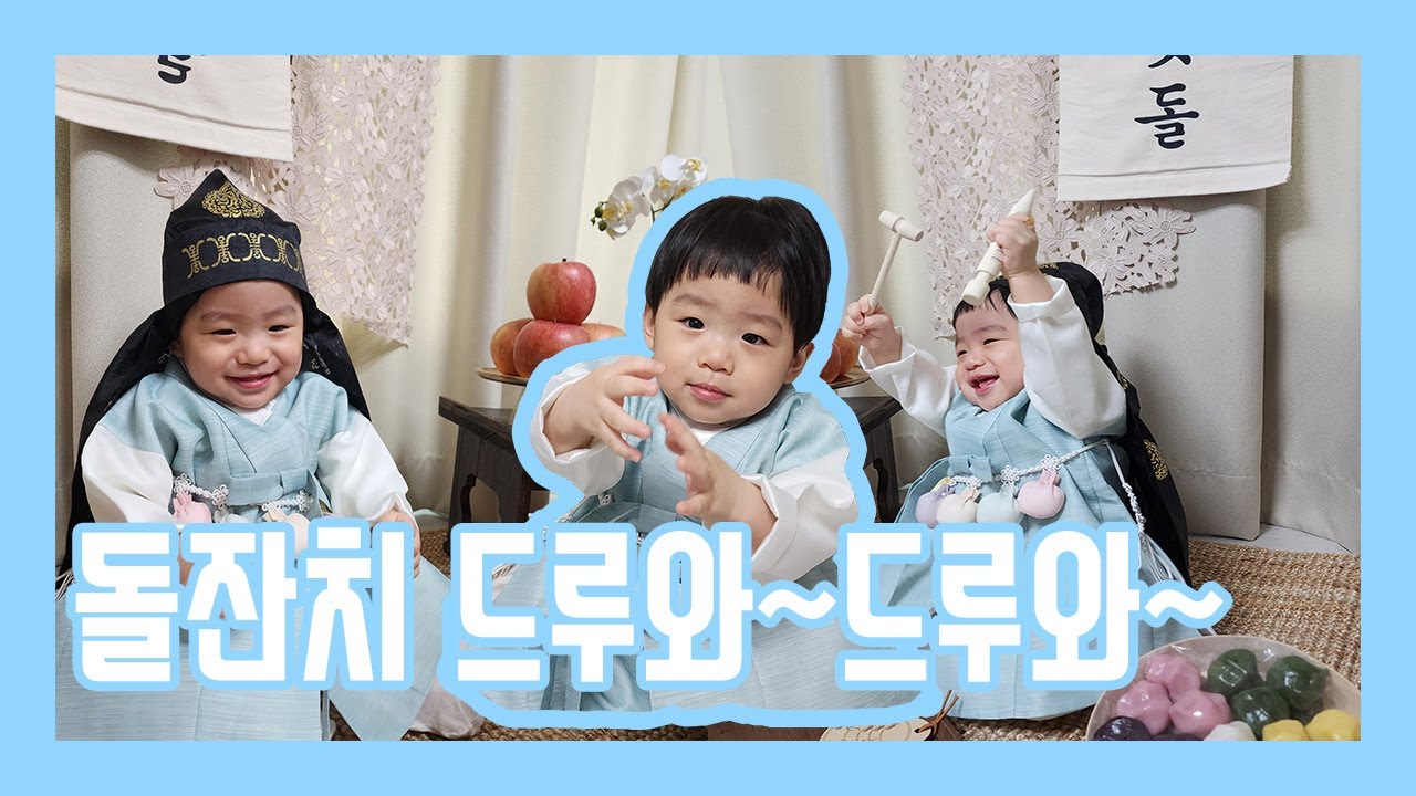 가족끼리 함께하는 시훈이의 쁘띠 돌잔치(feat 셀프 돌 상)