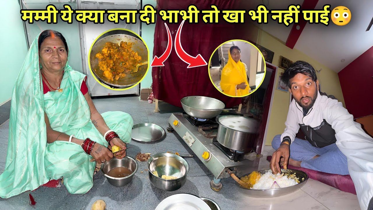 मम्मी ये क्या बना दी भाभी तो खा भी नहीं पाई😳