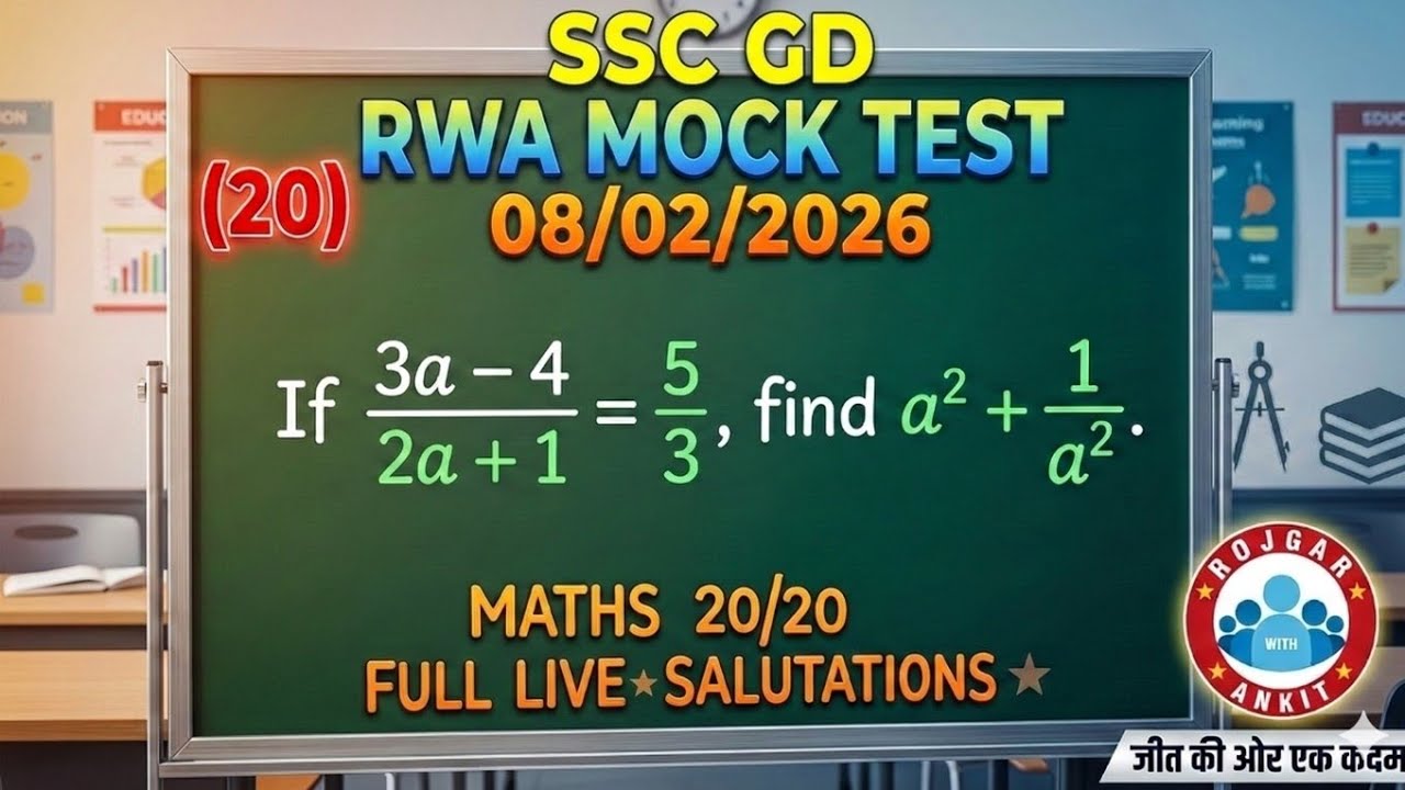 SSC GD Maths Mock Test Solutions | RWA Mock Test 08/02/2026 | 20/20 का पक्का वादा
