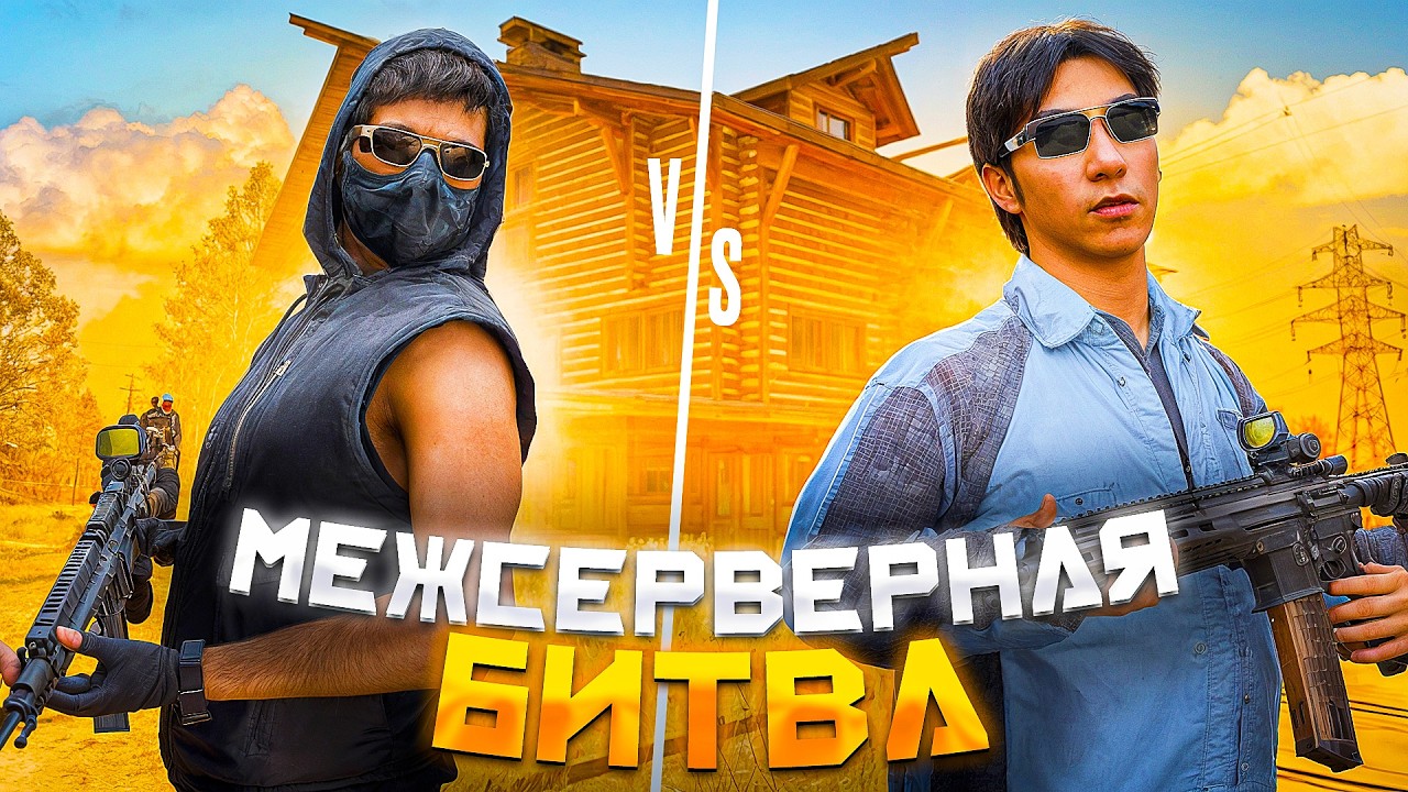МЕЖСЕРВЕРЫЙ ТУРНИР НА NEXTRP l НАЧАЛО КИБЕРСПОРТА?