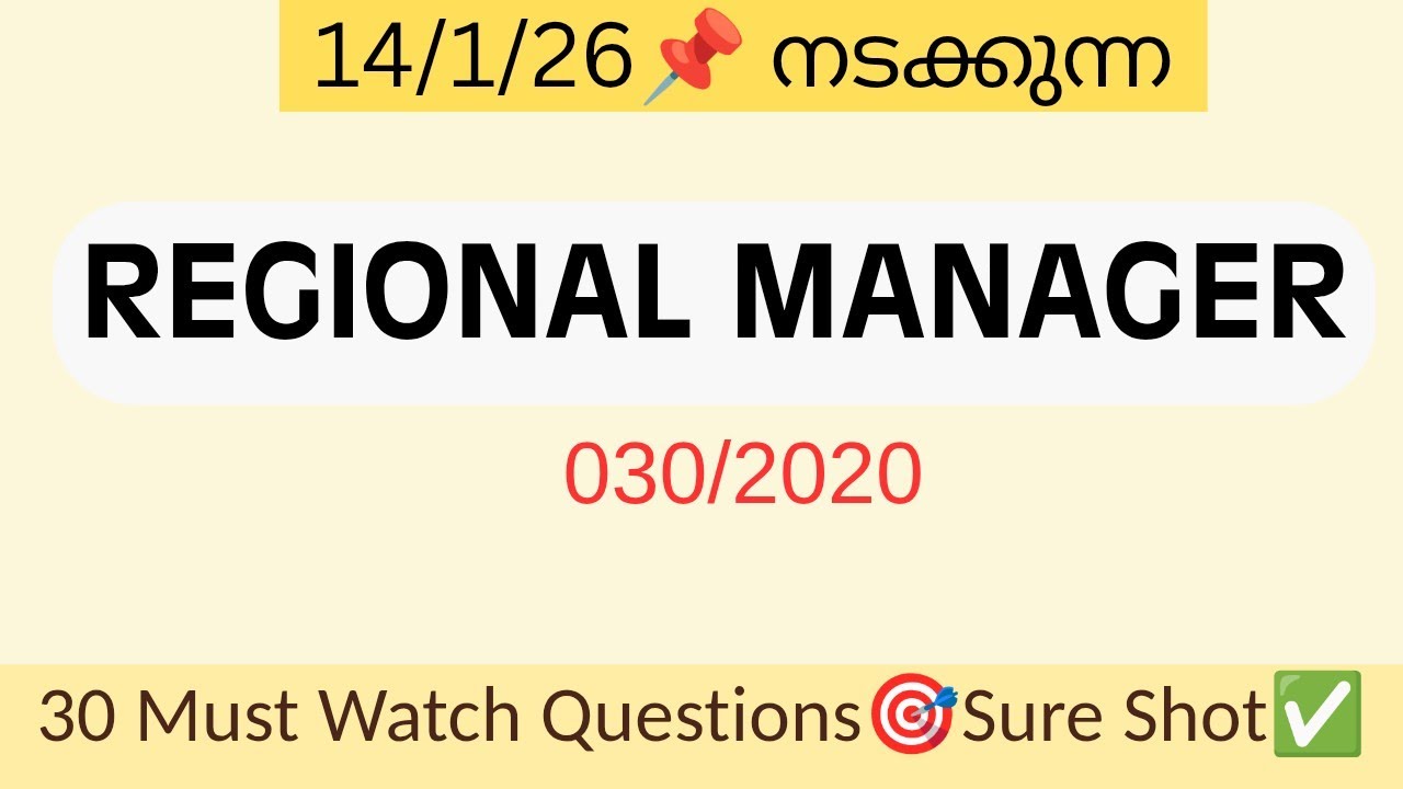 🔥 Kerala PSC Regional Manager 030/2020 | 30 Important Questions🎯 | Must Watch Before Exam 📘