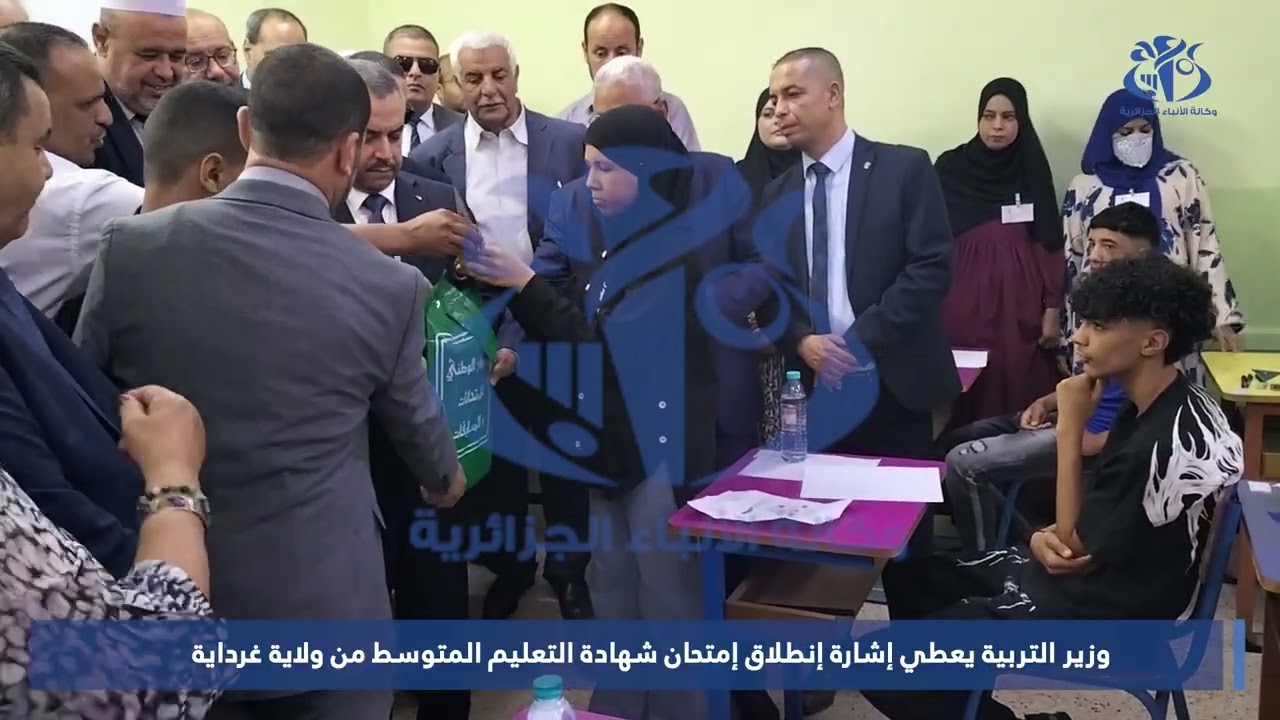 وزير التربية يعطي إشارة إنطلاق إمتحان شهادة التعليم المتوسط من ولاية غرداية