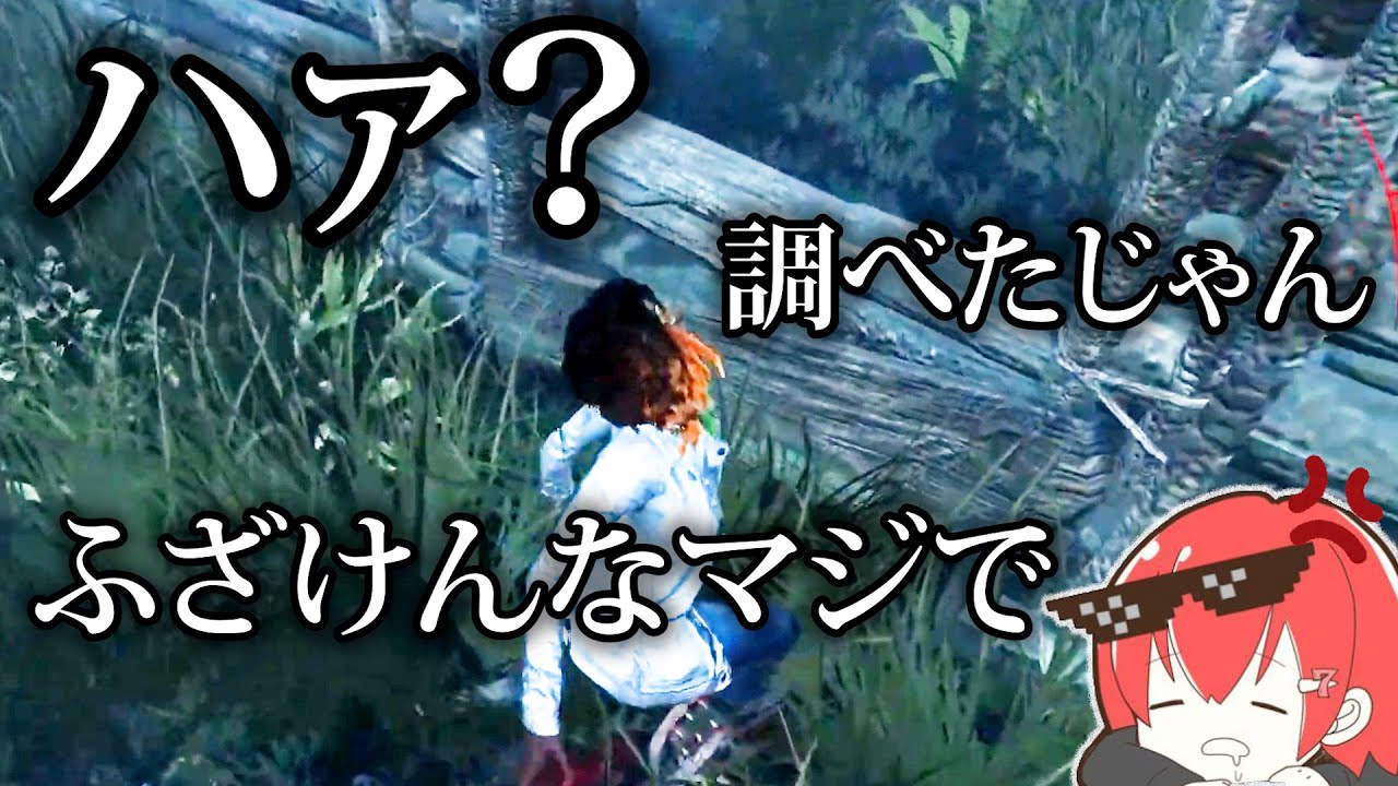 【DBD】ななさん超久しぶりにガチギレするｗｗｗ【なな切り抜き】