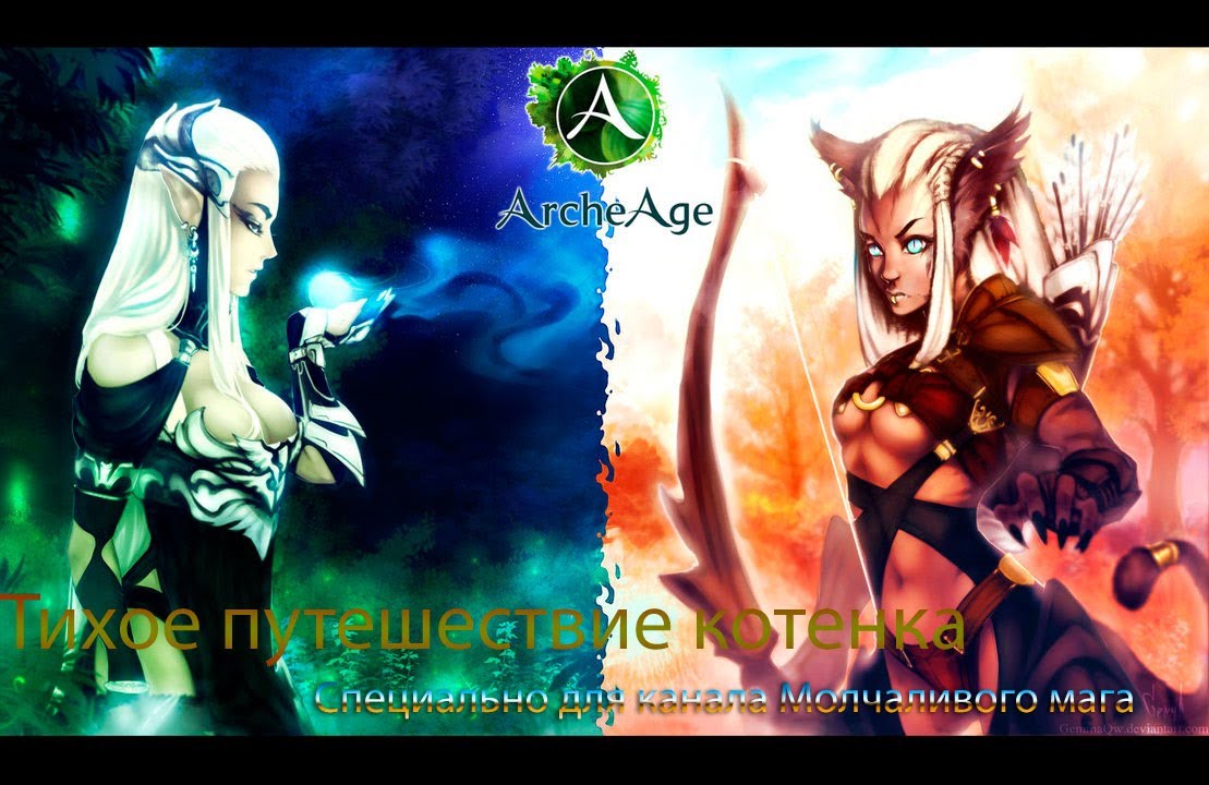 Часть 1 рождение котенка (ArcheAge Let's Play)