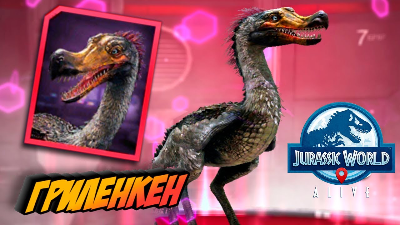 ГРИЛЕНКЕН NEW LEGENDARY HYBRID GRYLENKEN Jurassic World Alive