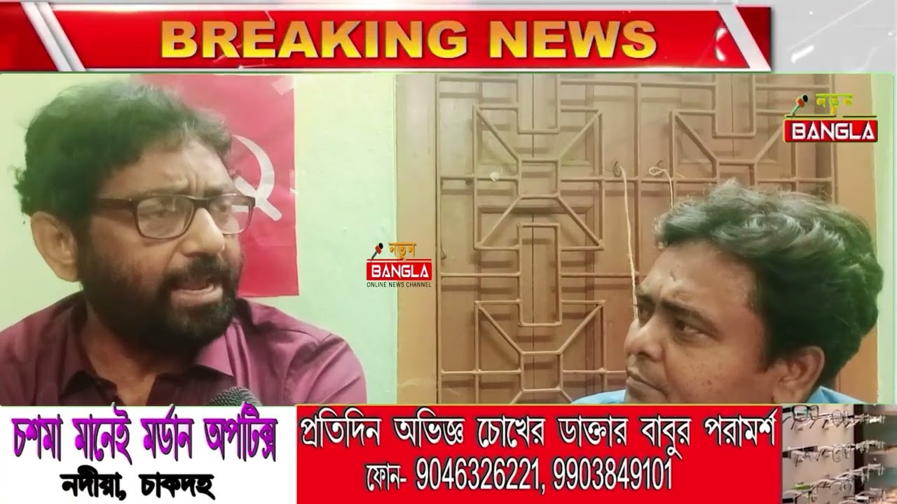 দুর্নীতিকে হাতিয়ার করে চাকদায় সিপিএমের প্রার্থী অধ্যাপক নারায়ণ দাশগুপ্ত ভোট প্রচারে নামবেন