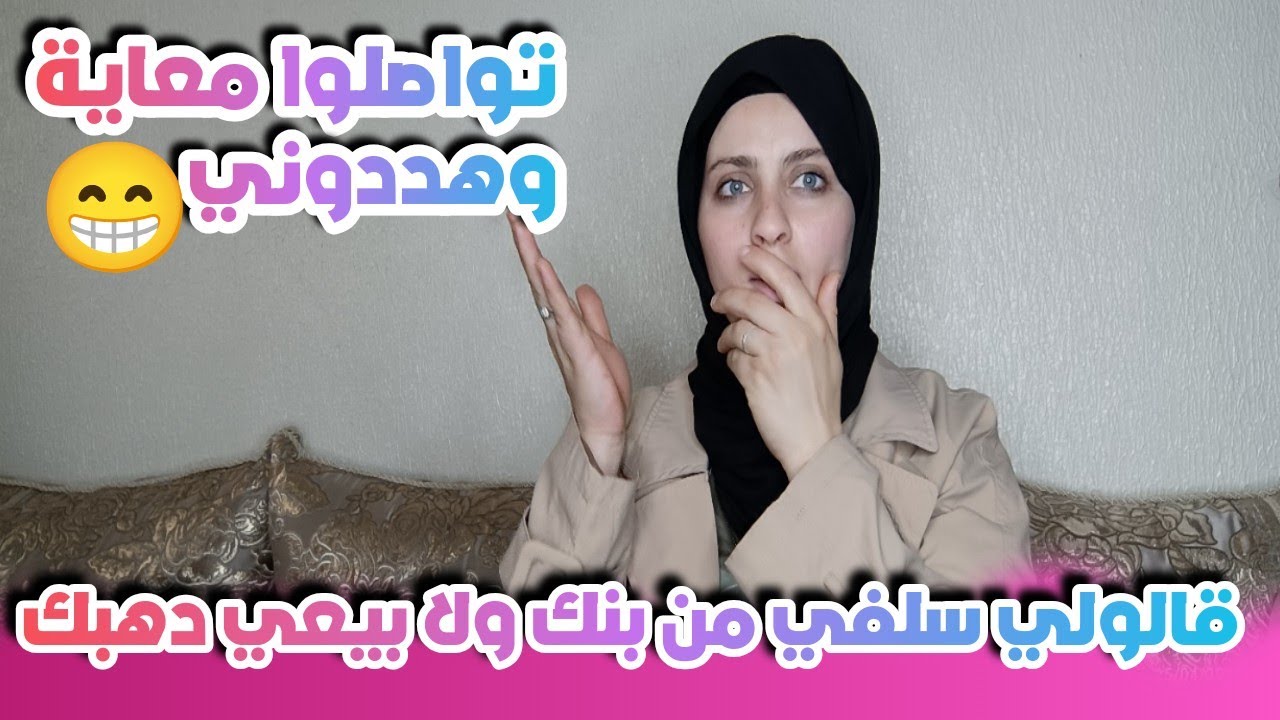 كيفاش كيتم تغرير بنساء 🤔شاهدة منهم وكلام مهم غادي تسمعوه هددوني خاصني نسكت ونعتدر 🤐#اشتراك #لايك #4k