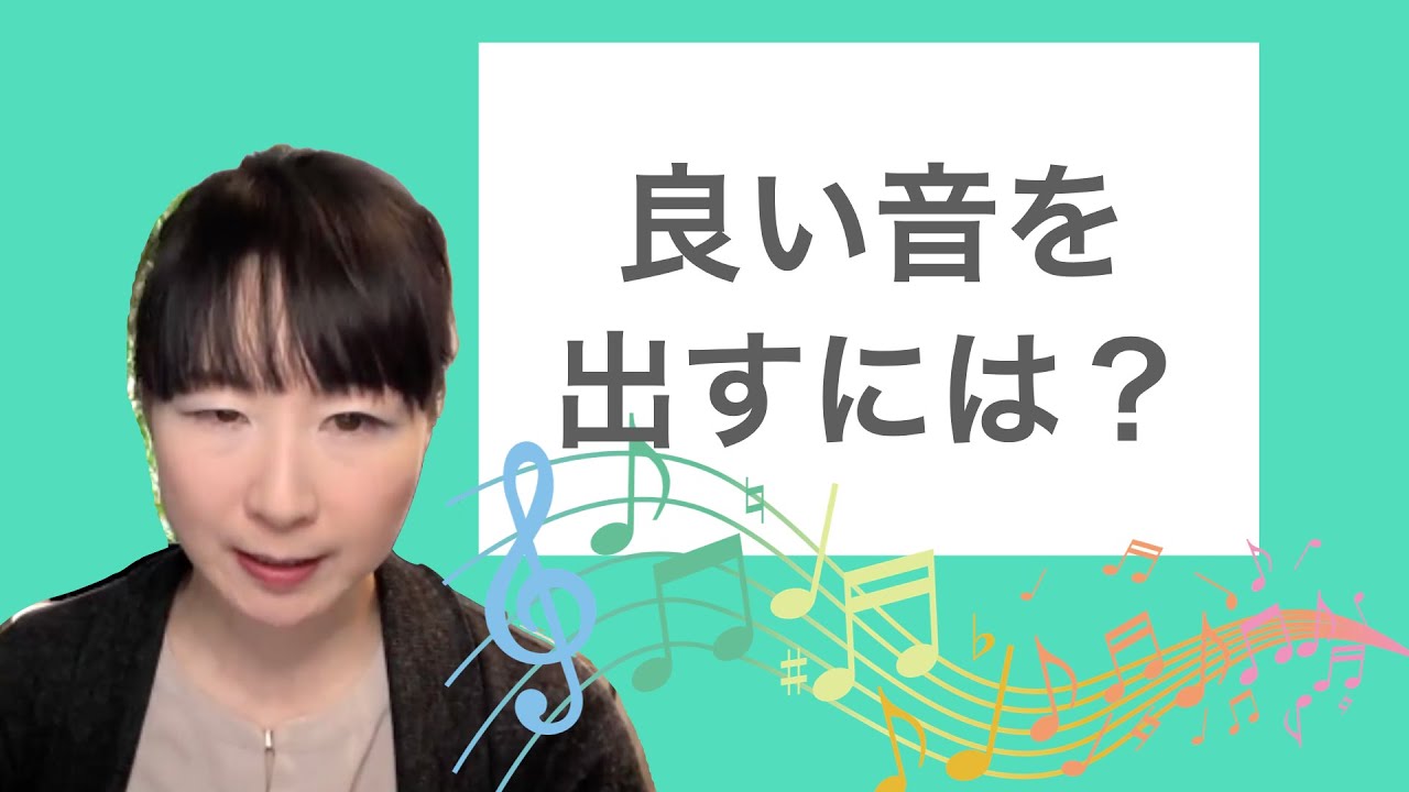 良い音で吹きたい