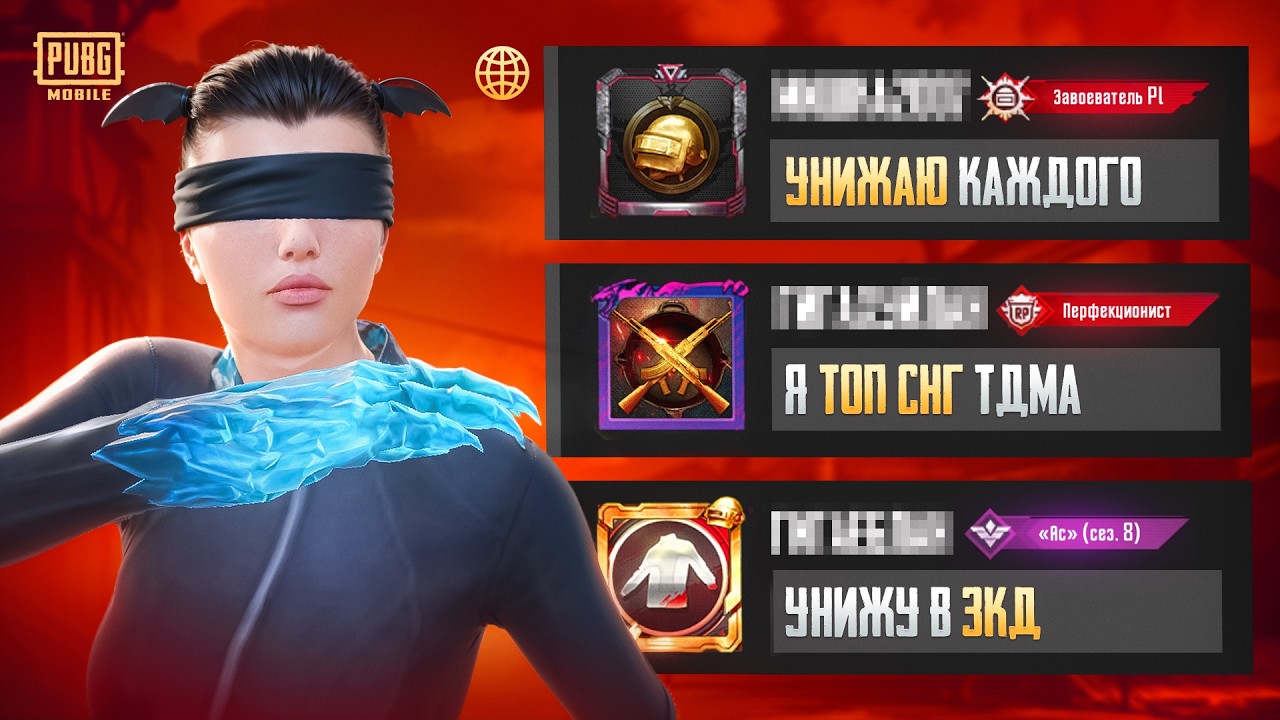 ТДМ-УНИЖАТОРЫ ЛОКАЛКИ С ВЕБКОЙ😎 (PUBG MOBILE 4.3)