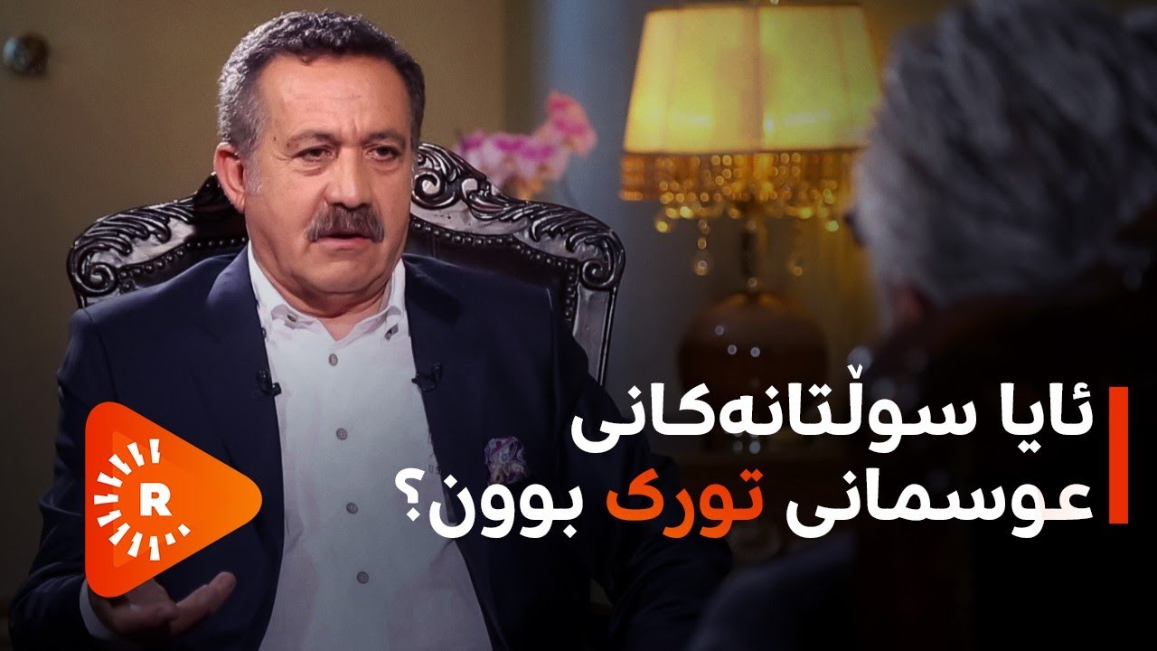 ئایا سوڵتانەکانی عوسمانی تورک بوون؟