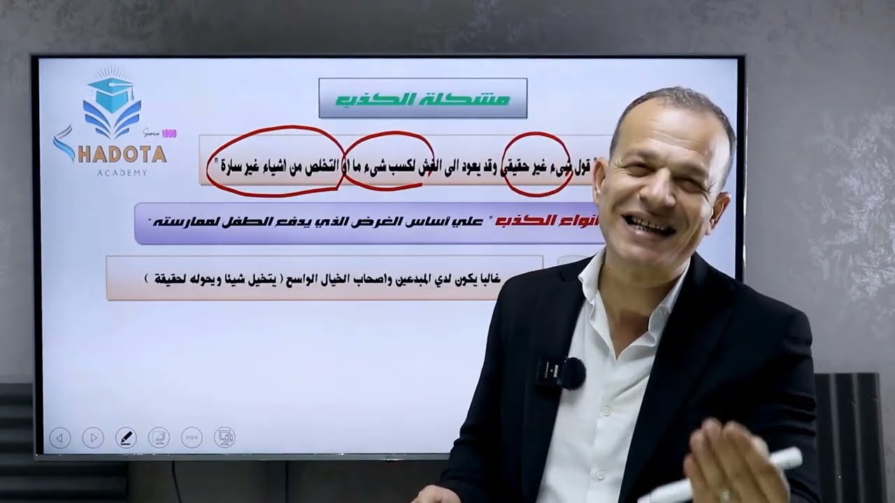 جزء من فيديو شرح مادة الأسرة والطفولة الفرقة الثانية