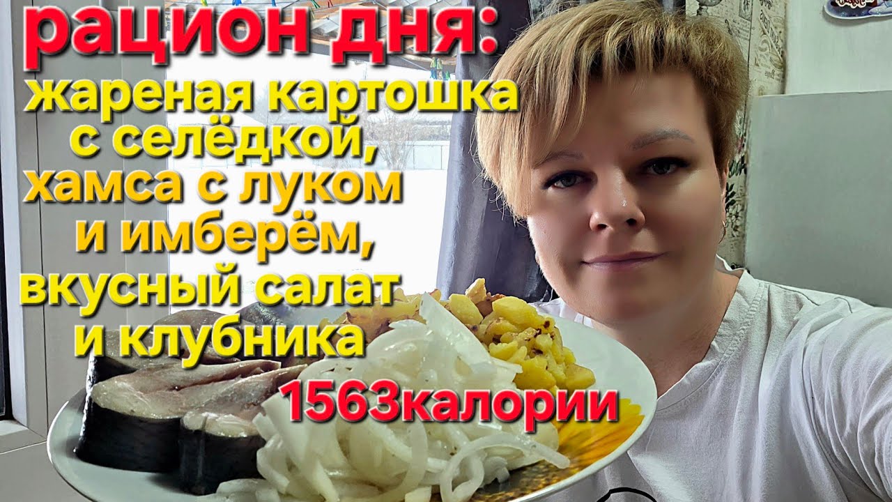 ХУДЕЮ НА ОБЫЧНОЙ ЕДЕ! ПРОСТО В ДЕФИЦИТЕ КАЛОРИЙ.