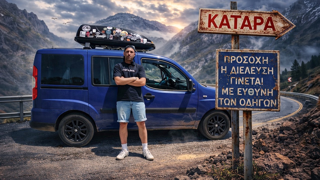 Πέρασα Από Τον Καταραμένο Δρόμο Της Ελλάδας Με Το Βαν / s04 ep08