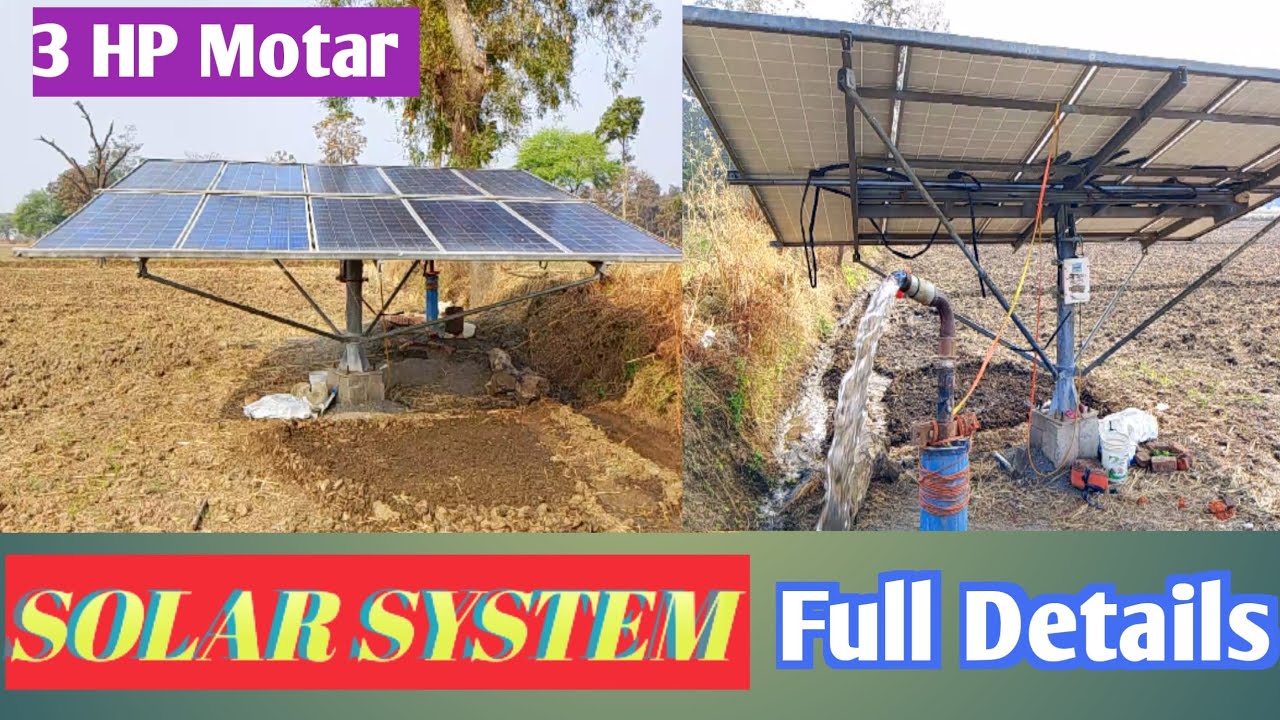 Solar System Full Details ସୋଲାର ପ୍ୟାନେଲ ର 3hp ମୋଟର ବାବଦରେ full video second hand ଭି ମିଳି ପାରିବ ।