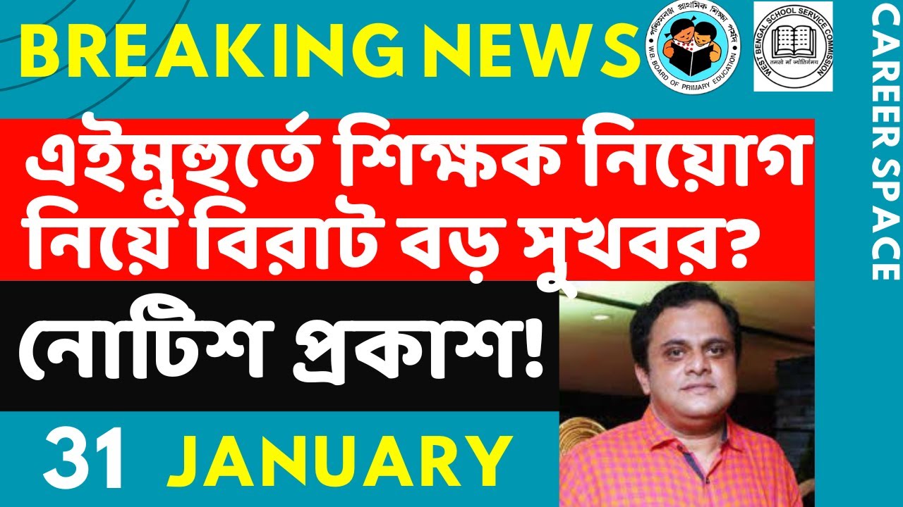 Primary Tet News Today। Upper Primary Latest News Update Today। Career Space ।Slst।Primary Tet News