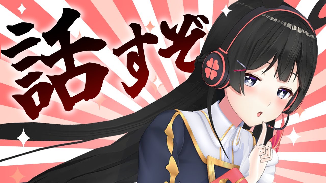 雑談だから雑談ということを忘れずに雑談しましょう雑談