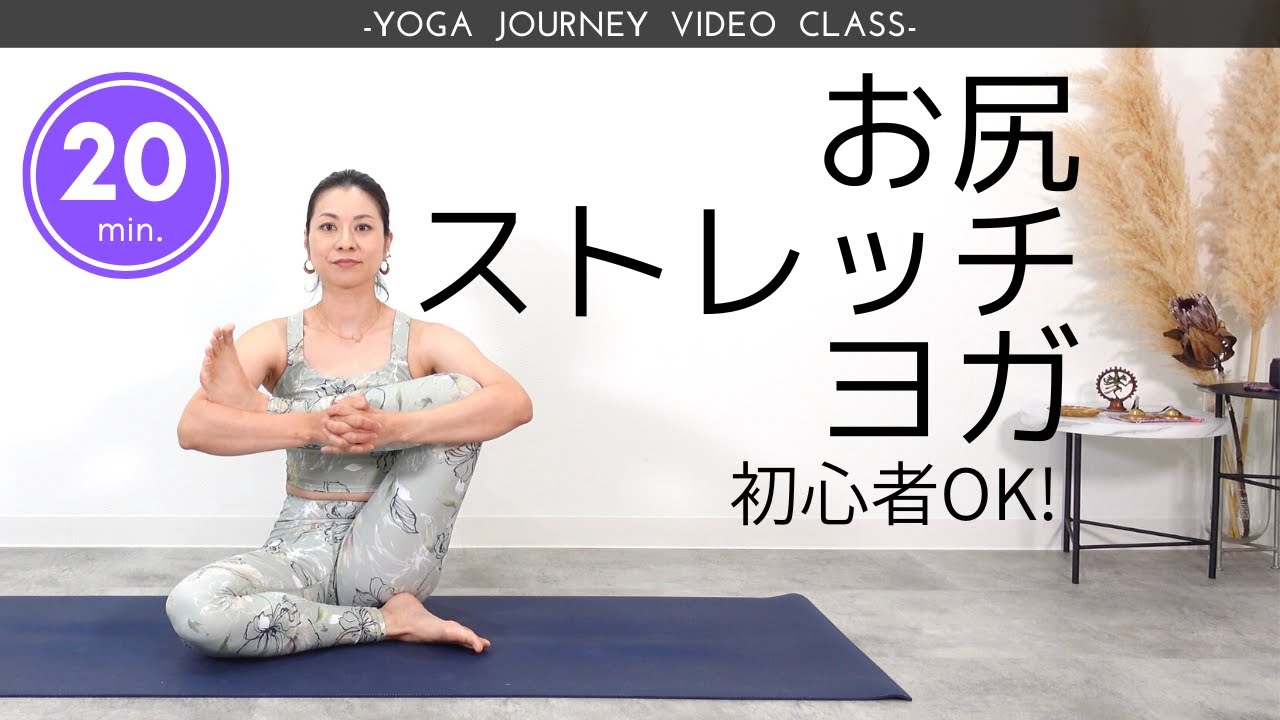 腰痛改善にもオススメ♪座り仕事で硬くなったお尻をストレッチし股関節の動きを改善しよう！