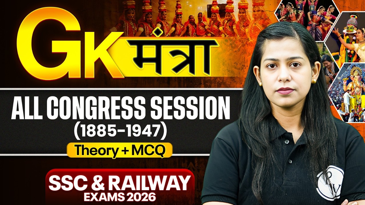 SSC GK GS Classes 2026 | All Congress Session (1885-1947) | Modern History | GK GS by Krati Mam