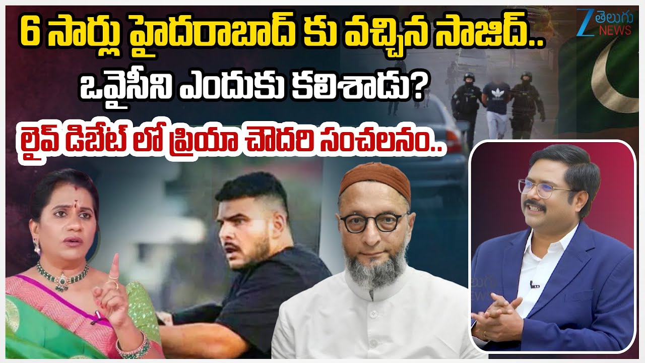Priya Chowdary Sensational Comments | Hyderabad | Sajid Akram - Asaduddin Meet | #dnawithbharath