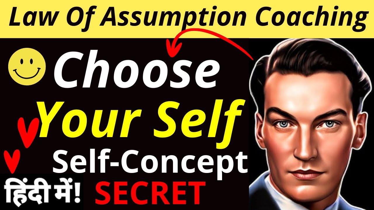 SELF CONCEPT ठीक करलो बस | CHEAT CODE of #manifesting Effortlessly | #lawofassumption | 100% Result
