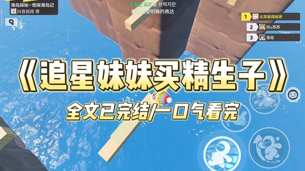 《追星妹妹买精生子》#小说 #小说推荐 #故事 #爽文 #大女主 #重生 #复仇