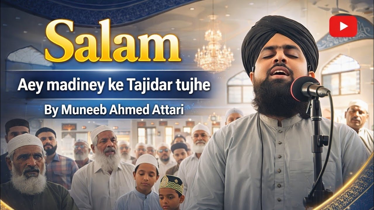 Ay Madina ke Tajdar Salam by Muneeb Ahmed Attari 