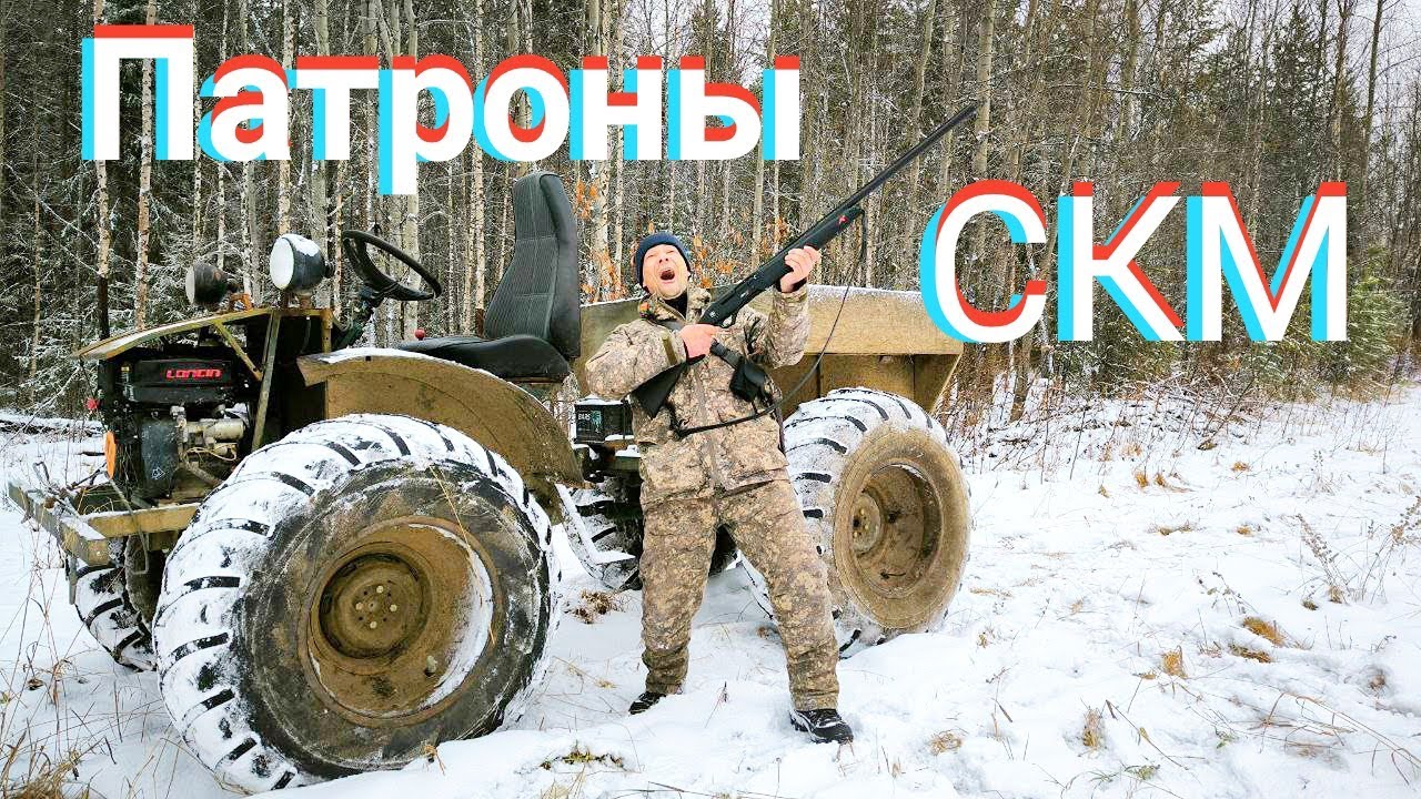 ТЕПЕРЬ ПОНЯТНО ПОЧЕМУ ГЛУХАРИ НЕ УПАЛИ 🤣🤣🤣  ТЕСТ патронов СКМ ИНДУСТРИЯ НА 50 МЕТРОВ / РЕЗУЛЬТАТ 🤣🤣