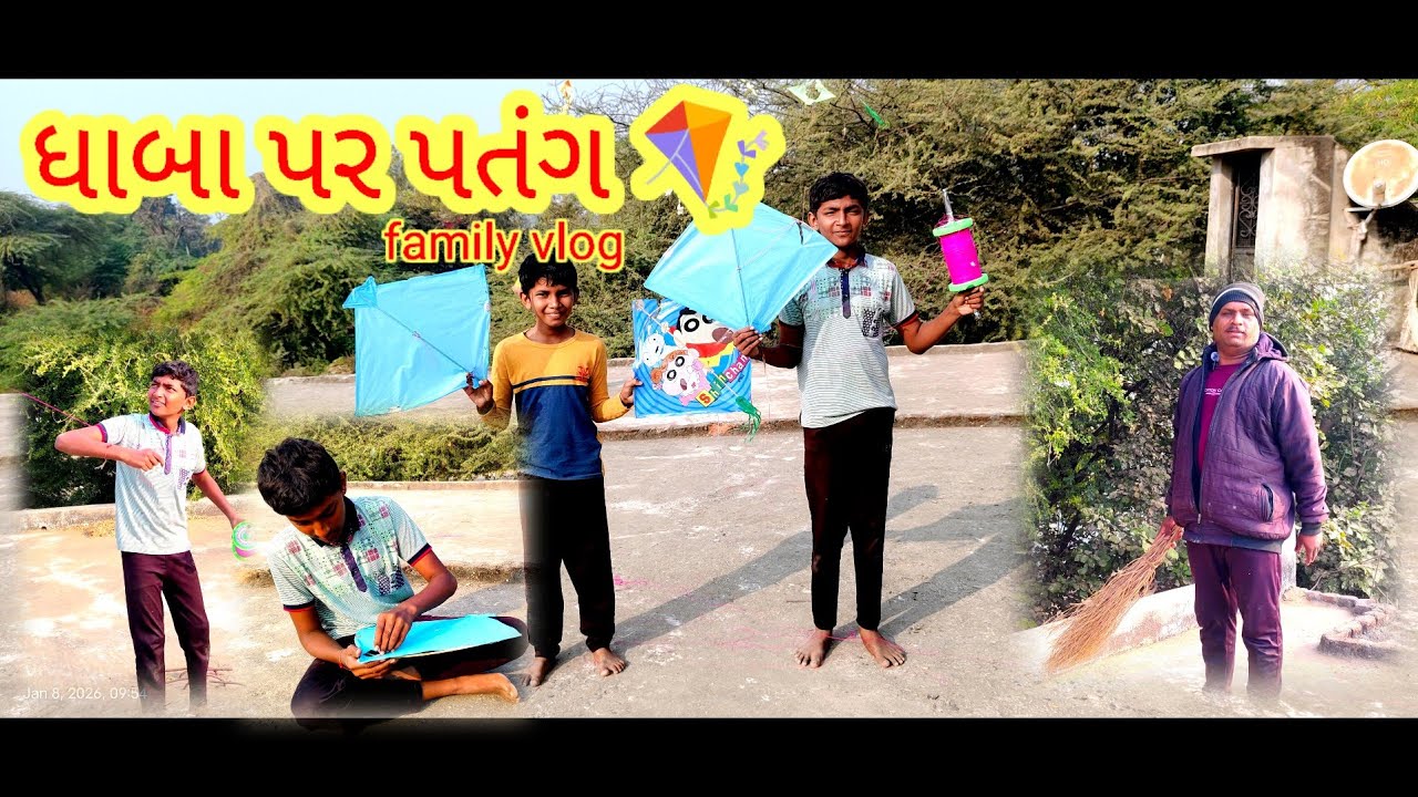 બાળકો સાથે ધાબા પર પતંગની મસ્તી 🪁😍 | સફાઈ સાથે સાચી મજા || family vlog 