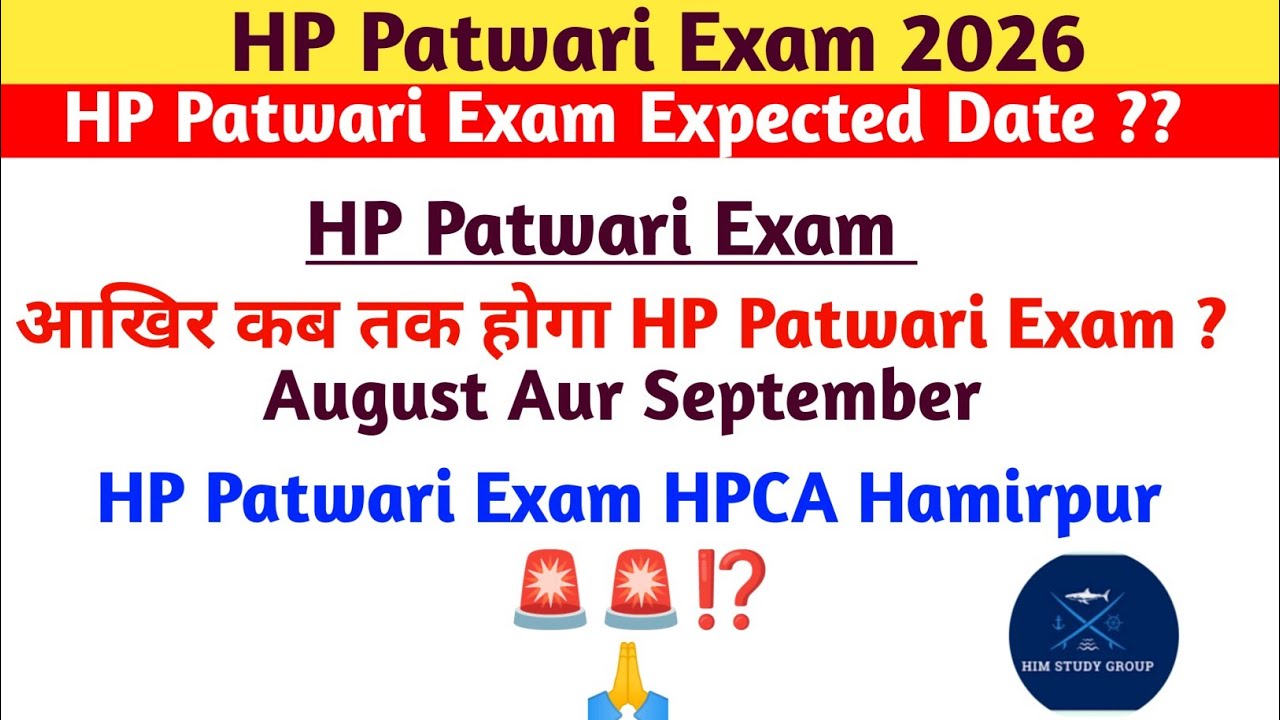 🔥 HP Patwari Exam 2026 Date Big Update | आखिर कब होगा Exam? August या September? #hppatwariexam2026