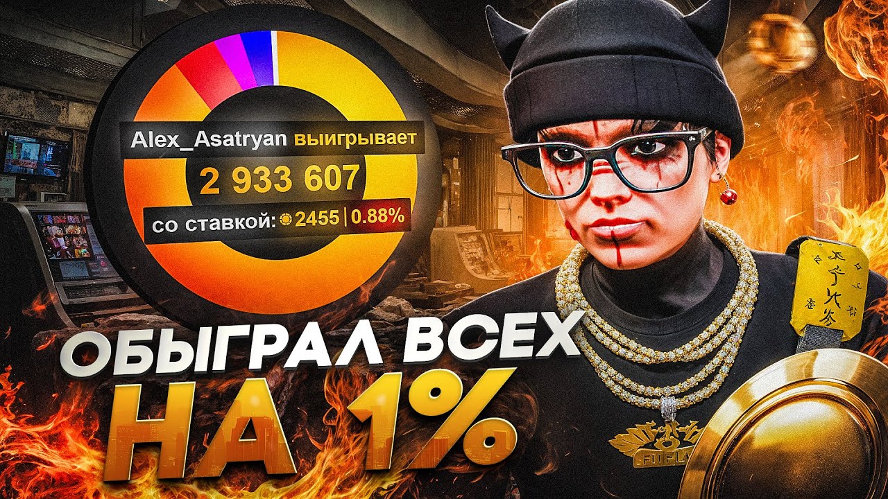 НЕ ДЕЛАЙТЕ ТАК.. ВЫИГРАЛ 20.000.000$ НА ОДНОМ ПРОЦЕНТЕ! В ПОГОНЕ ЗА КРУЗАКОМ №3 НА GTA 5 RP DOWNTOWN