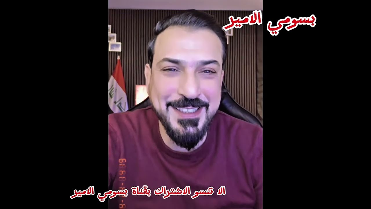 محمد الريس واشنطن تحذر بغداد وتمهلها حتى الجمعة لتشكيل حكومة غير خاضعة للنفوذ الإيراني 
