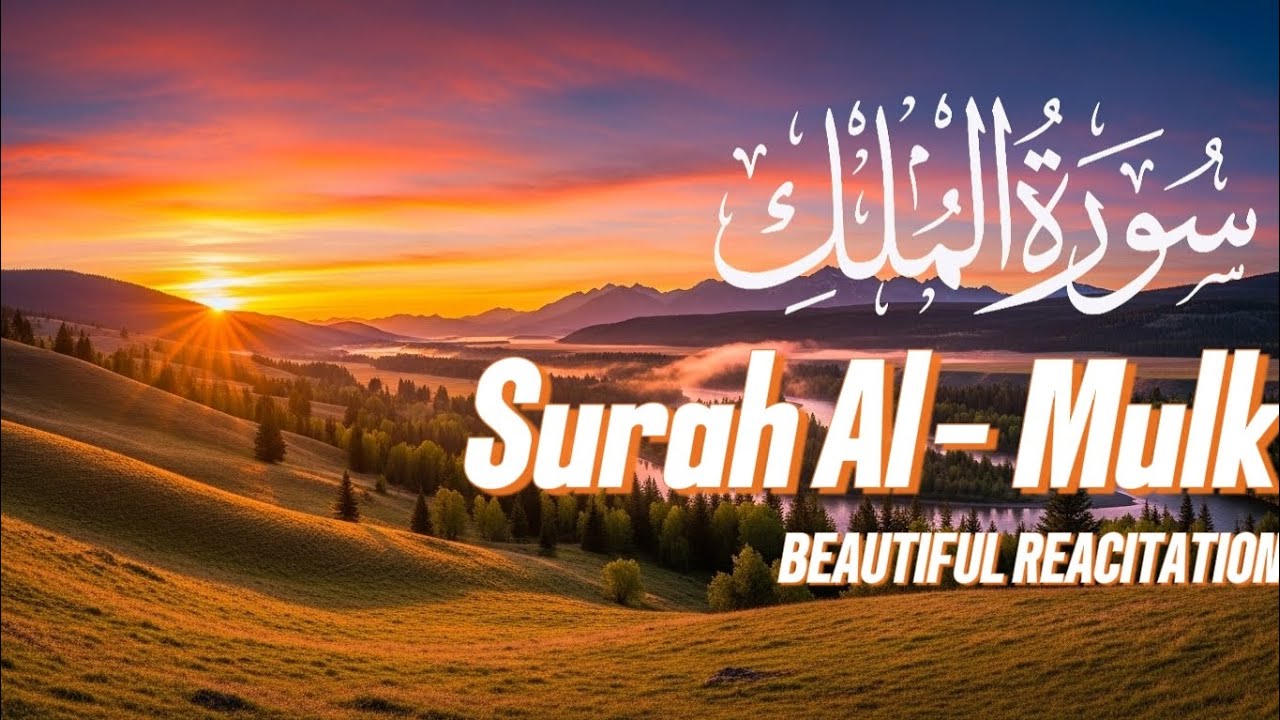 Surah Al - Mulk [Al-Qur'an No Copyright] - Al-Qur'an Merdu Pengantar Tidur 