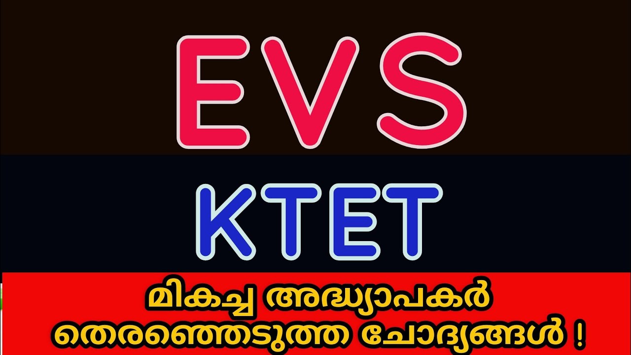 KTET| EVS | Environmental Studies| Kerala Teacher Eligibility Test| KTET category 1| Category 2
