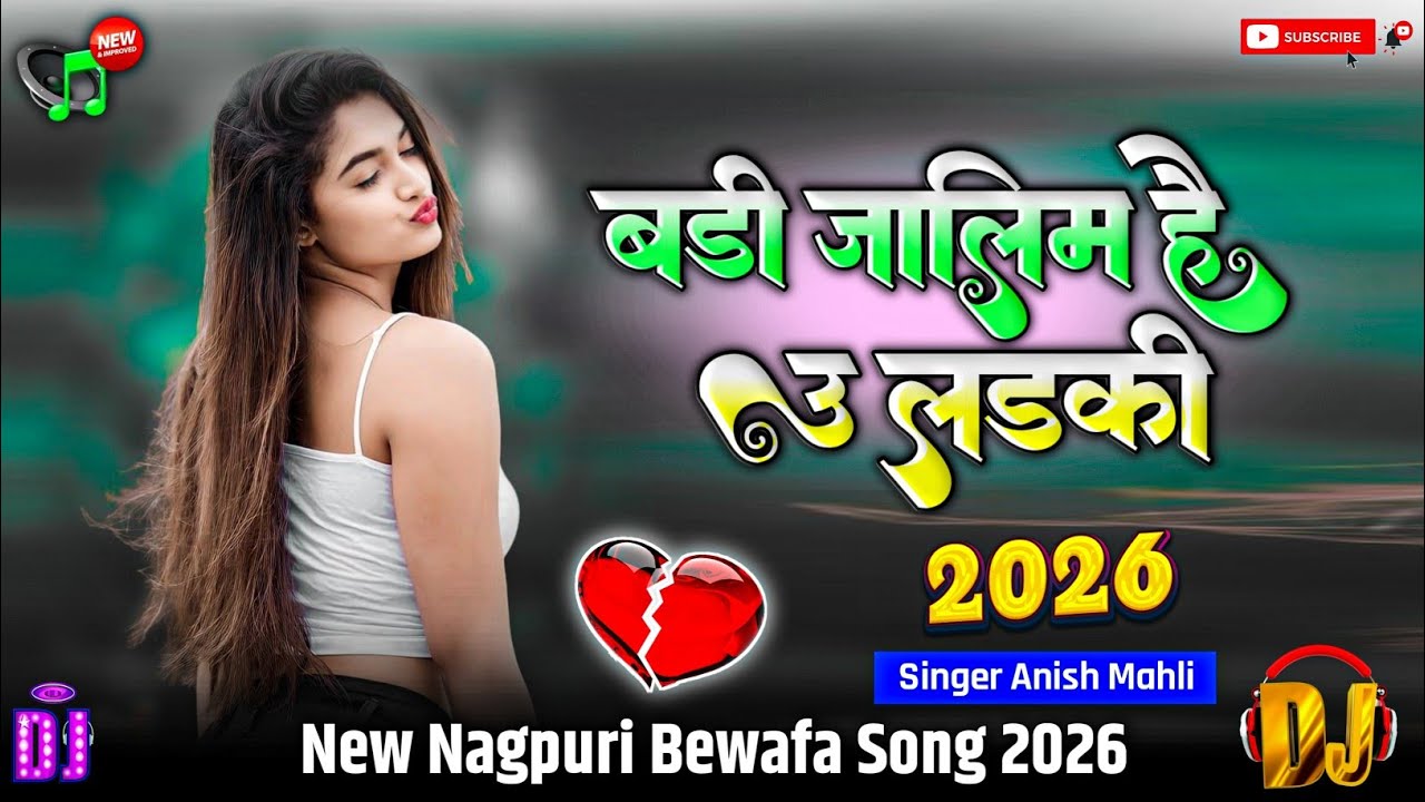 Singer-Anish Mahli 💔_बड़ा_जालिम_है_उ_लड़की_😭_New Nagpuri Bewafa Song 2026_Nagpuri_Sad_Song