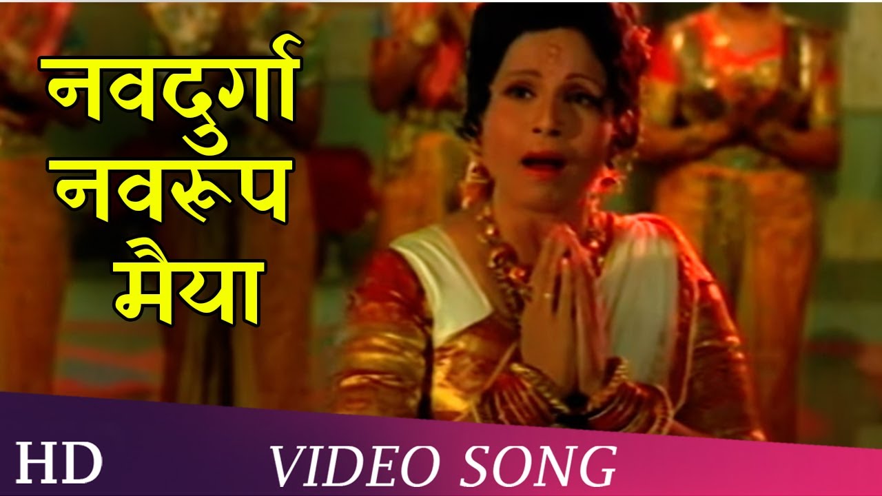 Navdurga Navroop Maiyya (HD) | Har Har Gange (1979) | Jayshree Gadkar | Ravindra Jain Hits