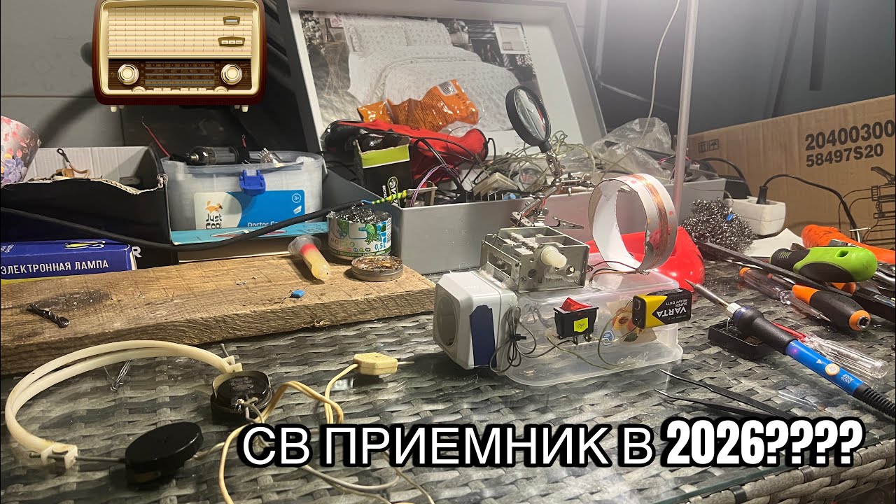 СВ приёмник на КТ315📻📻📡📡