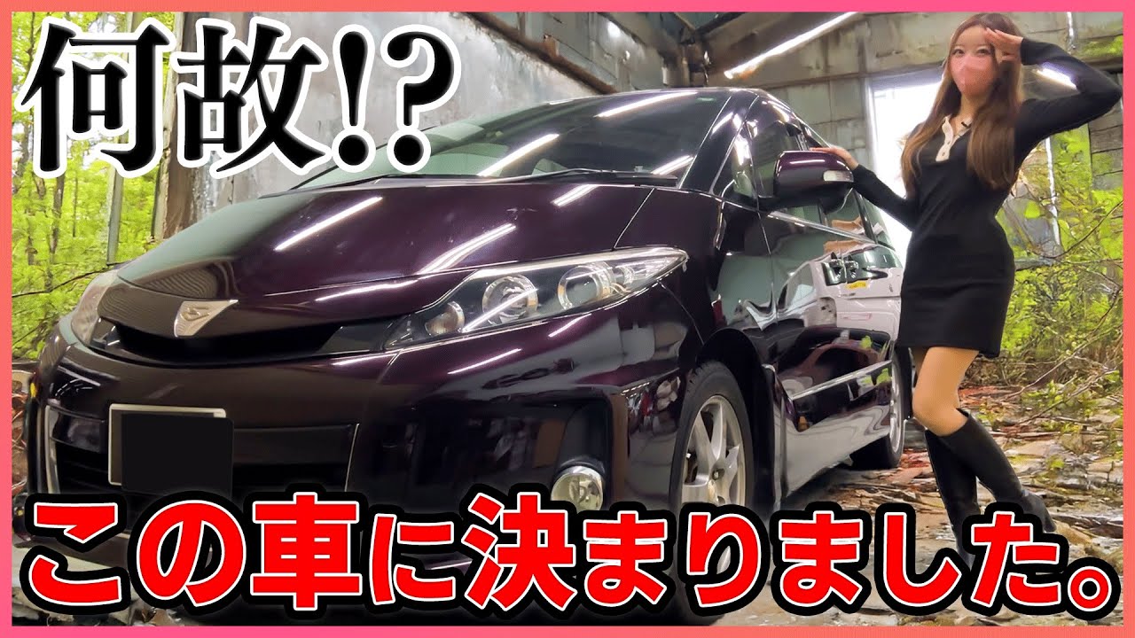 【予想外の展開...】諸事情により10年前のエスティマに決まりました。唯一許せなかったヘッドライトは自分でLEDに交換してみた！(ジムニー･ハリアー･クラウン･アルファード・ヴォクシー/適合車種多数)
